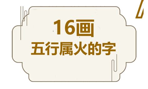 属火的号码|五行属火手机号码吉祥数字有哪些 火气最旺热门。